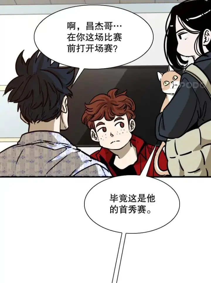 漫画《鲨鱼》301.妍迪来访第70张图