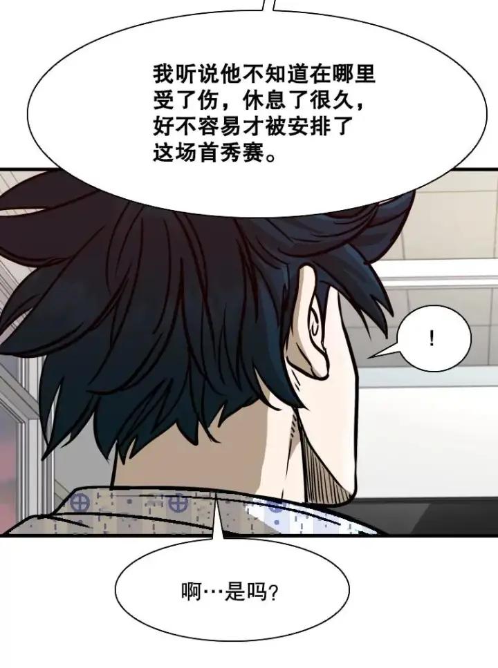 漫画《鲨鱼》301.妍迪来访第71张图