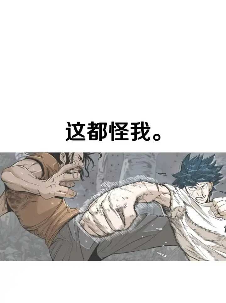 漫画《鲨鱼》301.妍迪来访第72张图