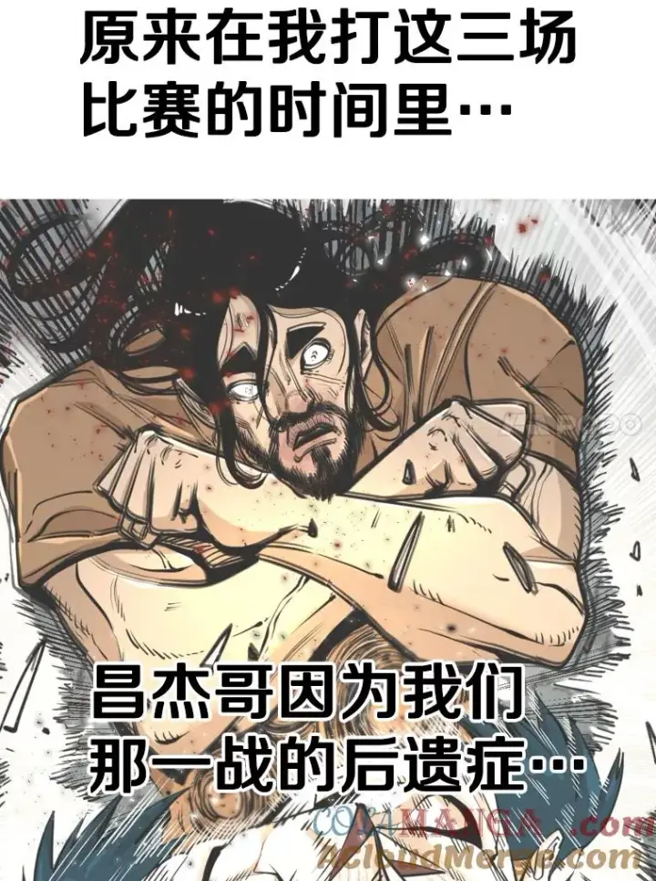 漫画《鲨鱼》301.妍迪来访第73张图