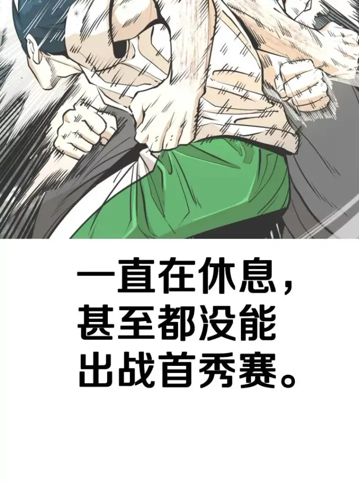漫画《鲨鱼》301.妍迪来访第74张图