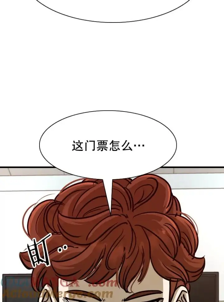 漫画《鲨鱼》301.妍迪来访第77张图