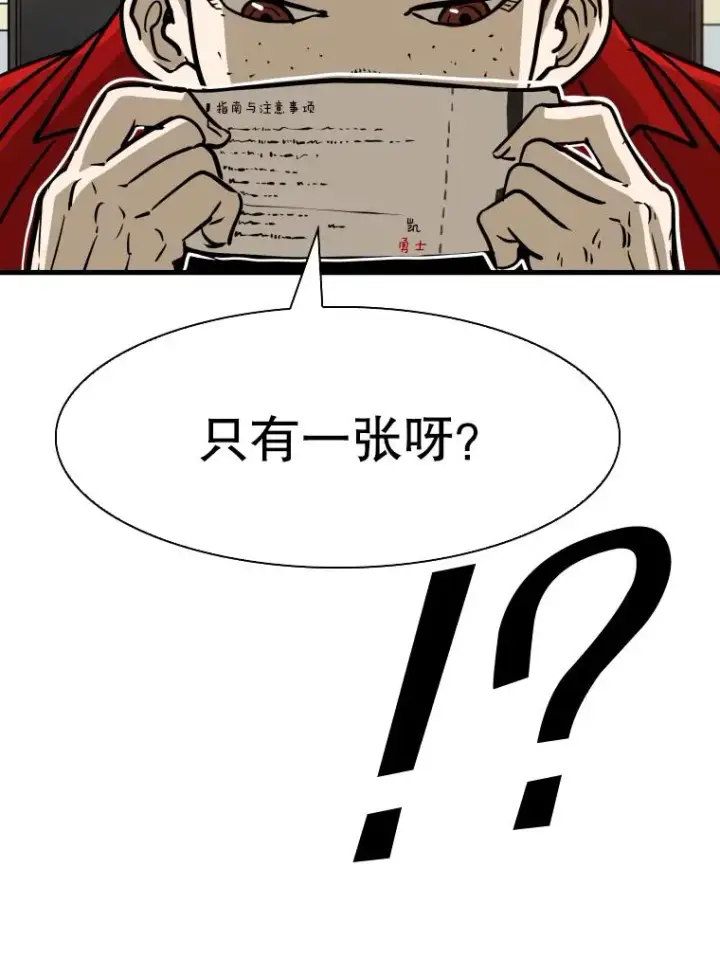 漫画《鲨鱼》301.妍迪来访第78张图