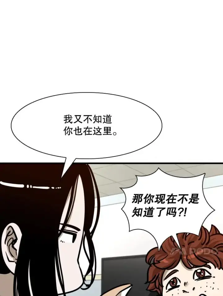 漫画《鲨鱼》301.妍迪来访第79张图