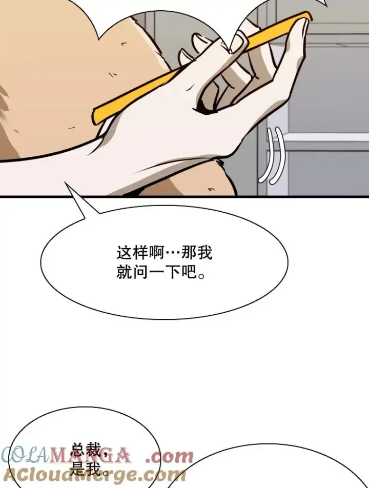 漫画《鲨鱼》301.妍迪来访第81张图