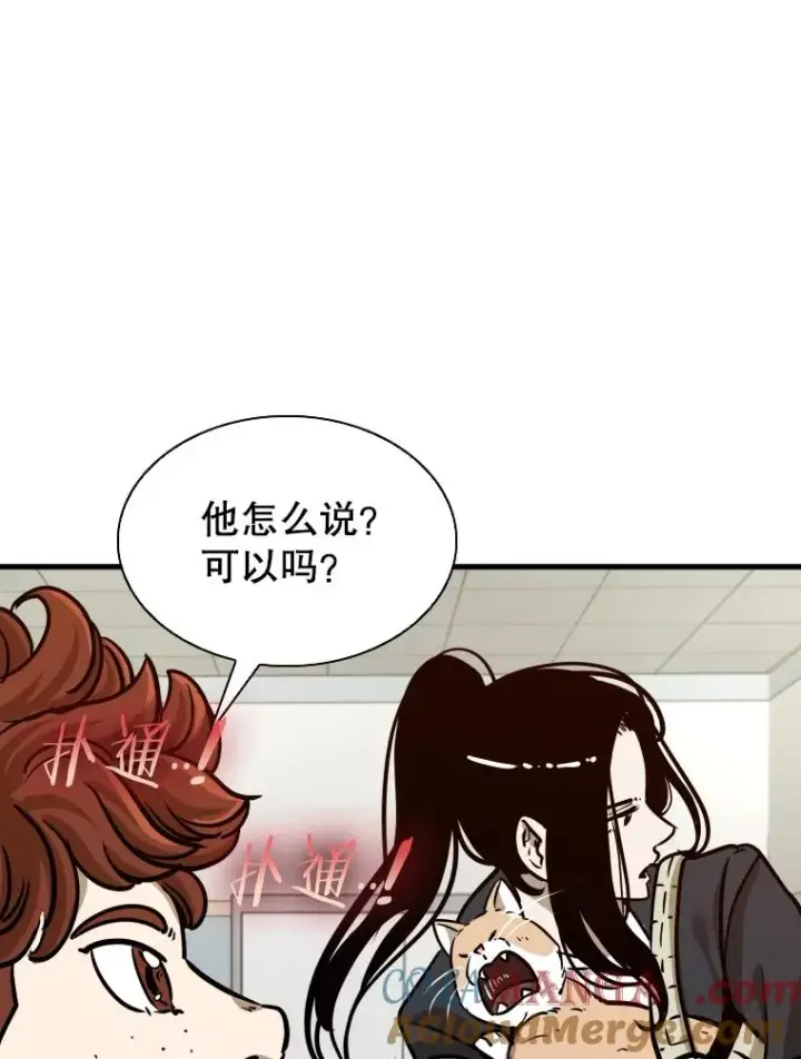 漫画《鲨鱼》301.妍迪来访第85张图