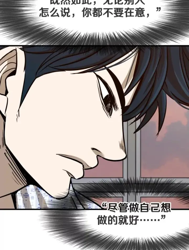 漫画《鲨鱼》301.妍迪来访第88张图