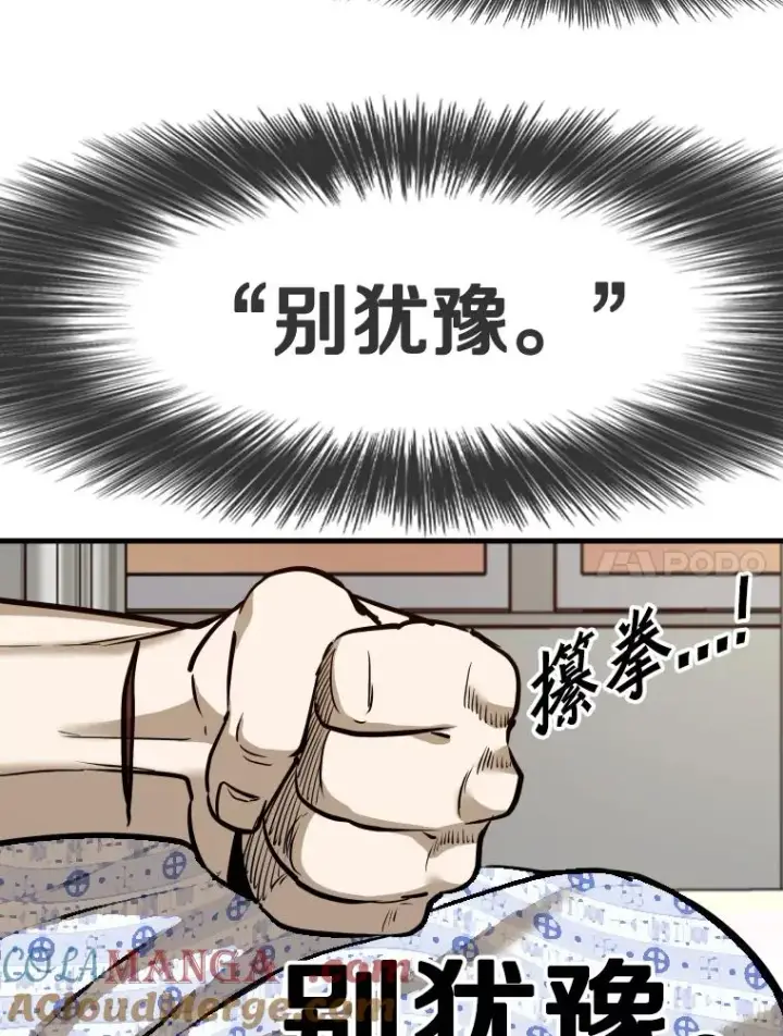漫画《鲨鱼》301.妍迪来访第89张图