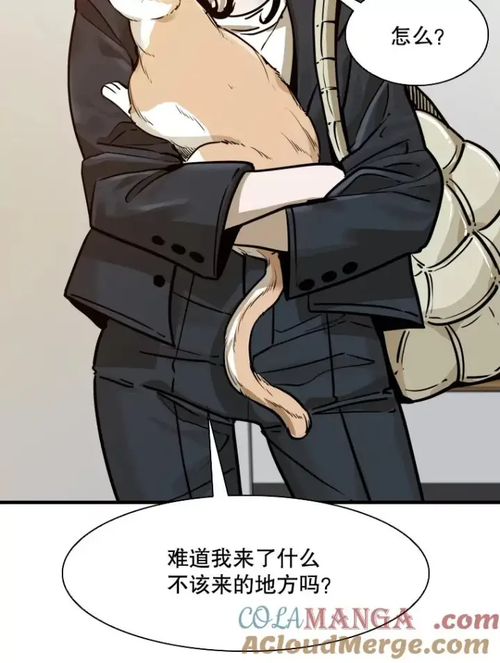漫画《鲨鱼》301.妍迪来访第9张图
