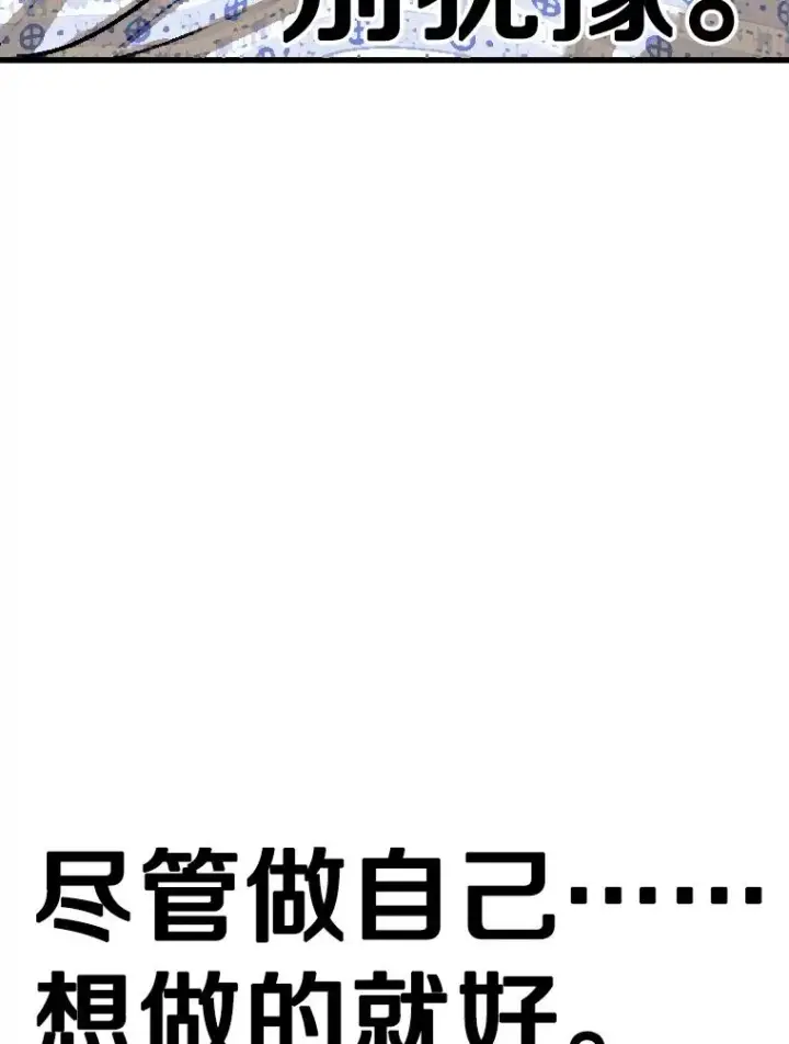 漫画《鲨鱼》301.妍迪来访第90张图