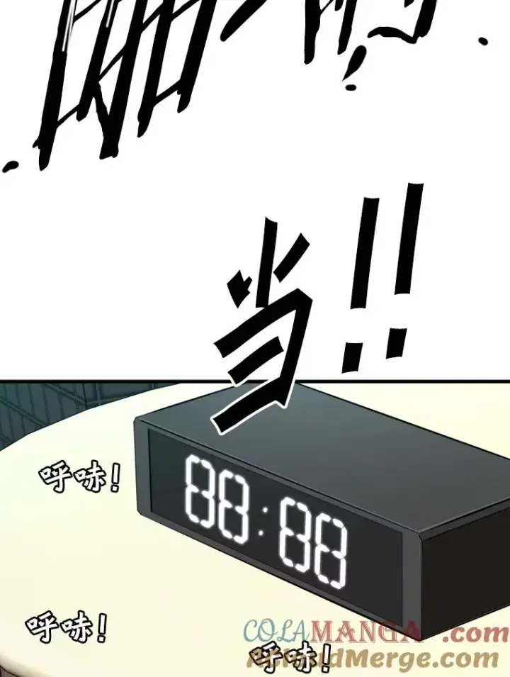 漫画《鲨鱼》301.妍迪来访第97张图