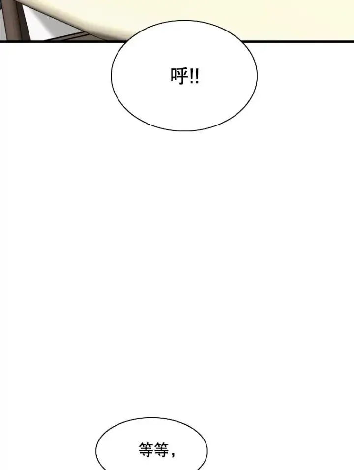 漫画《鲨鱼》301.妍迪来访第98张图