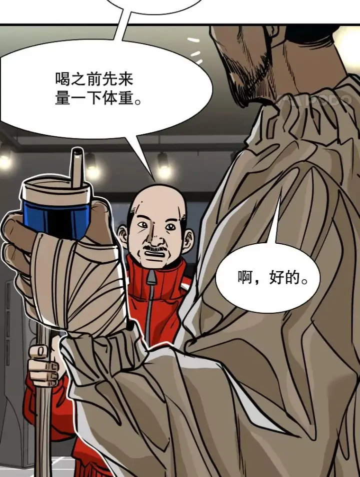 漫画《鲨鱼》301.妍迪来访第99张图