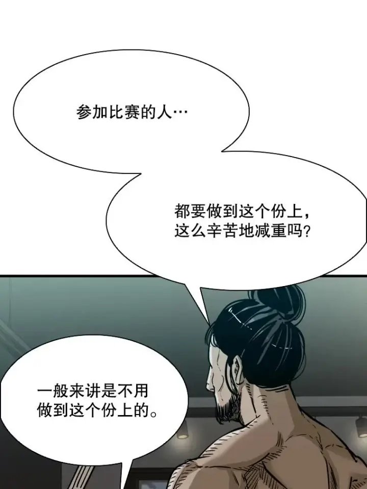 漫画《鲨鱼》302.郑浩铭的请求第10张图
