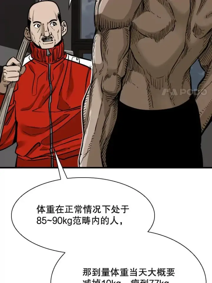 漫画《鲨鱼》302.郑浩铭的请求第11张图