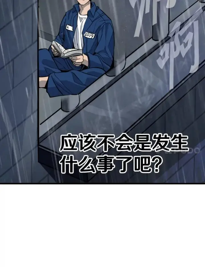 漫画《鲨鱼》302.郑浩铭的请求第110张图