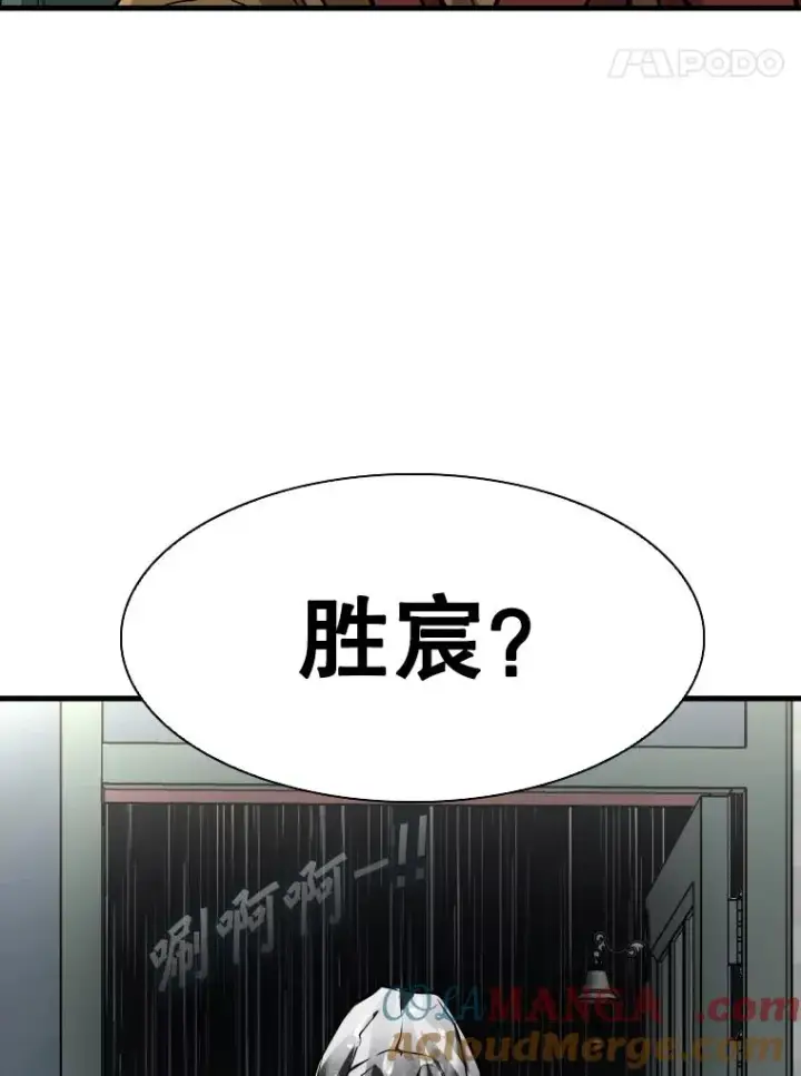 漫画《鲨鱼》302.郑浩铭的请求第117张图