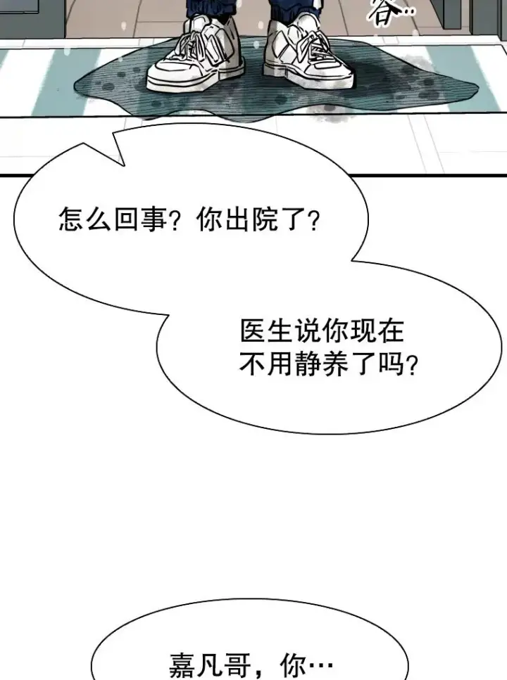 漫画《鲨鱼》302.郑浩铭的请求第119张图