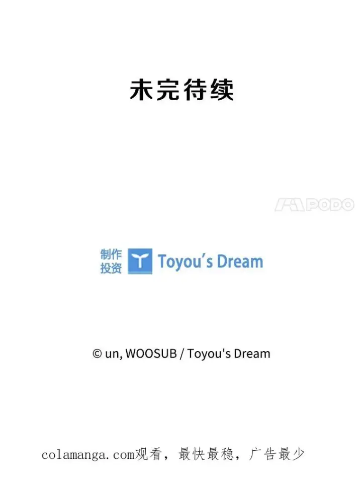 漫画《鲨鱼》302.郑浩铭的请求第123张图