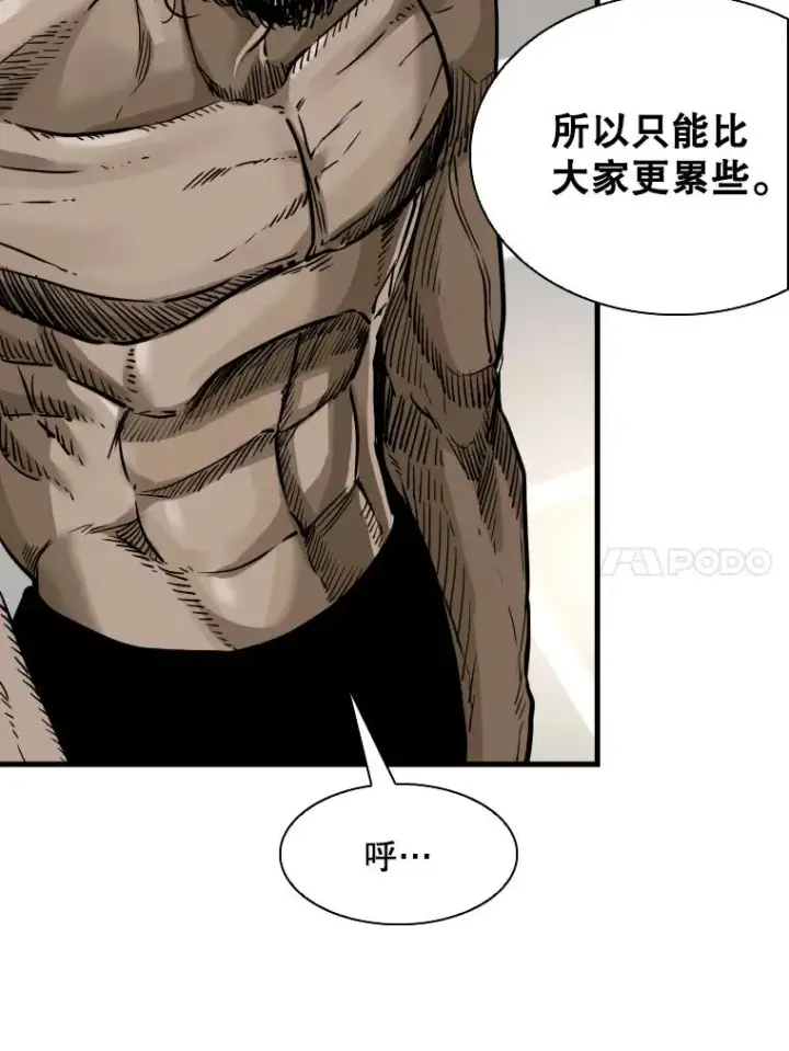 漫画《鲨鱼》302.郑浩铭的请求第14张图