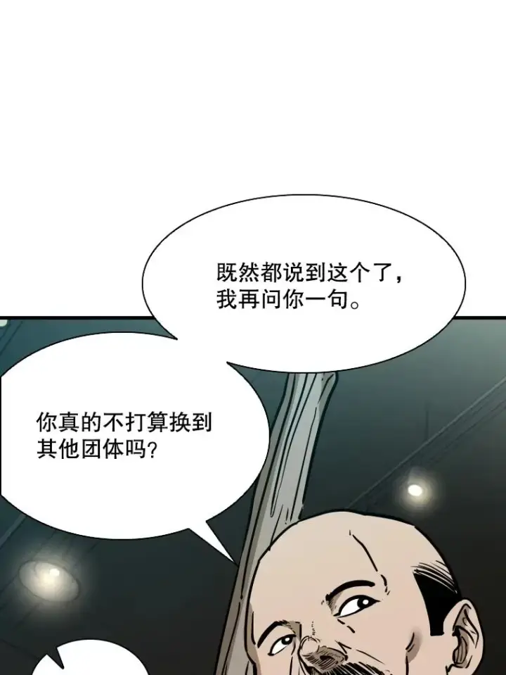 漫画《鲨鱼》302.郑浩铭的请求第15张图