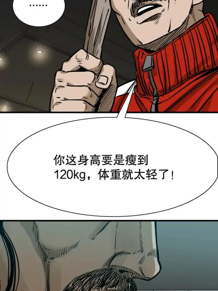 漫画《鲨鱼》302.郑浩铭的请求第16张图