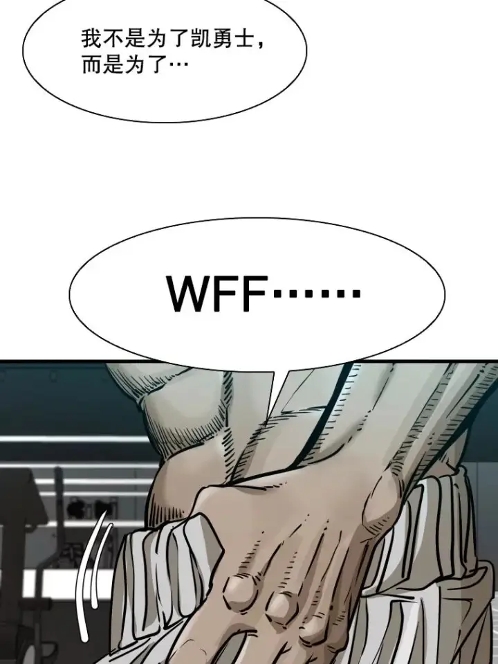 漫画《鲨鱼》302.郑浩铭的请求第19张图