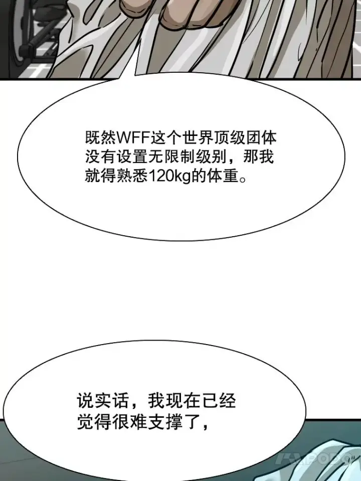 漫画《鲨鱼》302.郑浩铭的请求第20张图