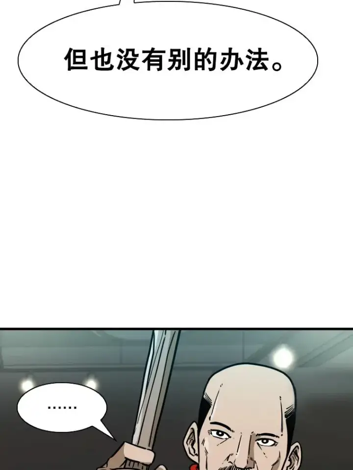 漫画《鲨鱼》302.郑浩铭的请求第22张图
