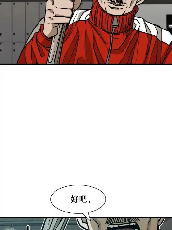 漫画《鲨鱼》302.郑浩铭的请求第23张图