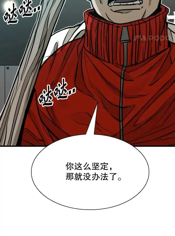漫画《鲨鱼》302.郑浩铭的请求第24张图