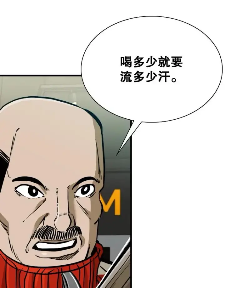 漫画《鲨鱼》302.郑浩铭的请求第28张图