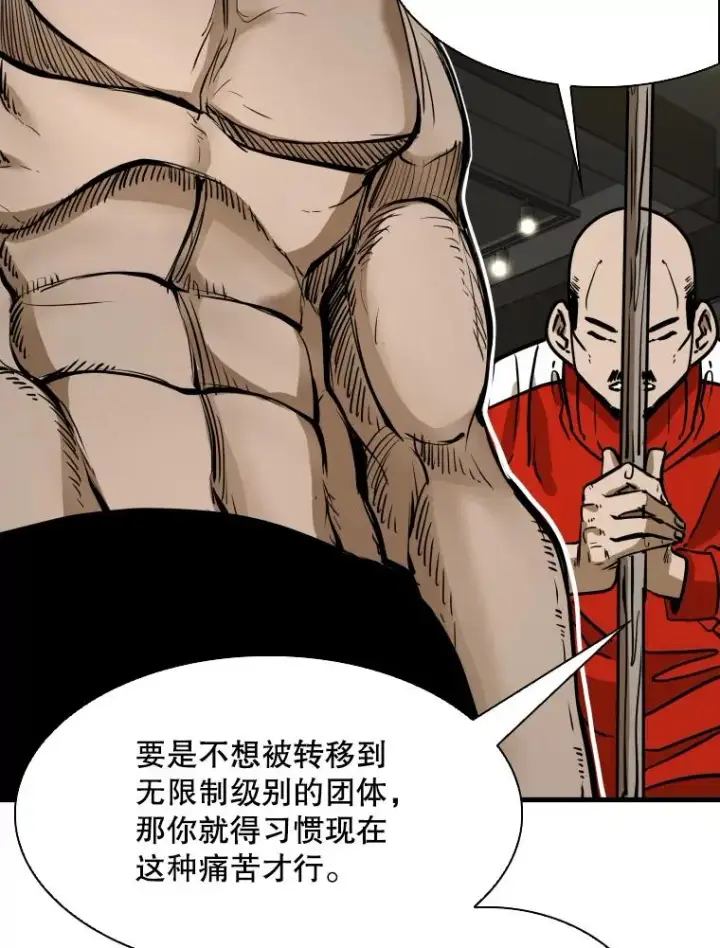 漫画《鲨鱼》302.郑浩铭的请求第3张图