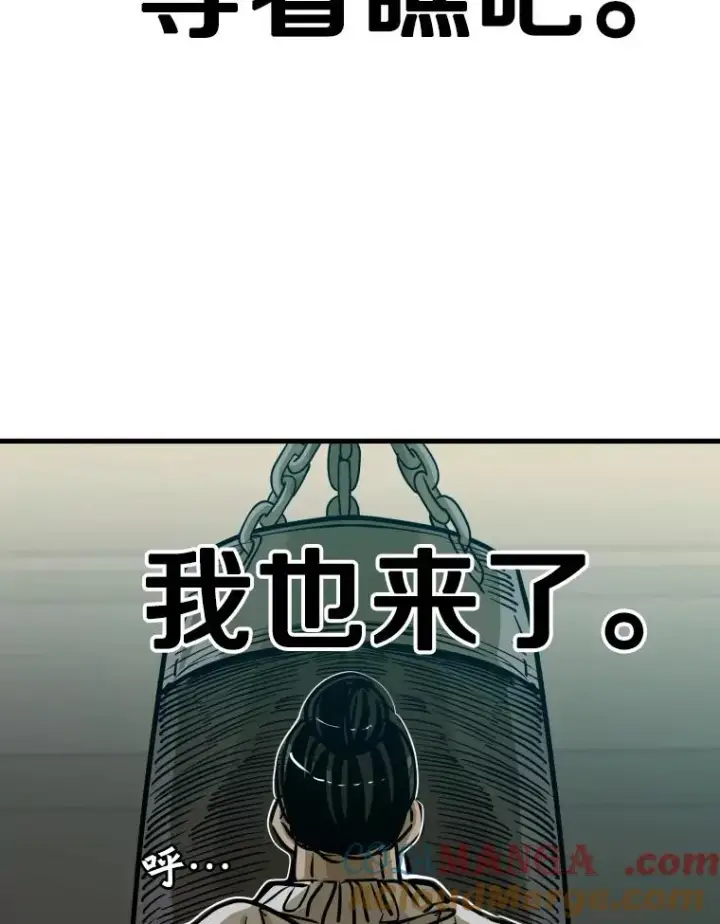 漫画《鲨鱼》302.郑浩铭的请求第33张图