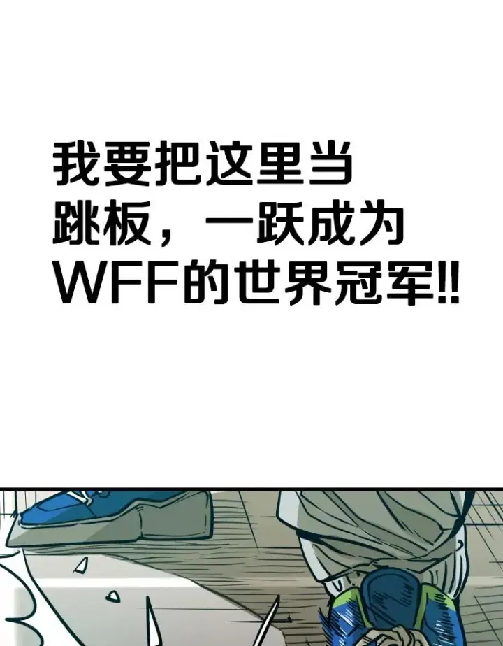 漫画《鲨鱼》302.郑浩铭的请求第35张图