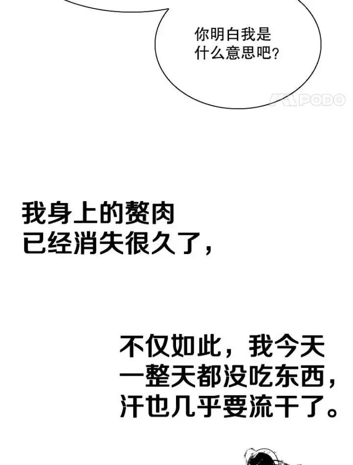 漫画《鲨鱼》302.郑浩铭的请求第4张图