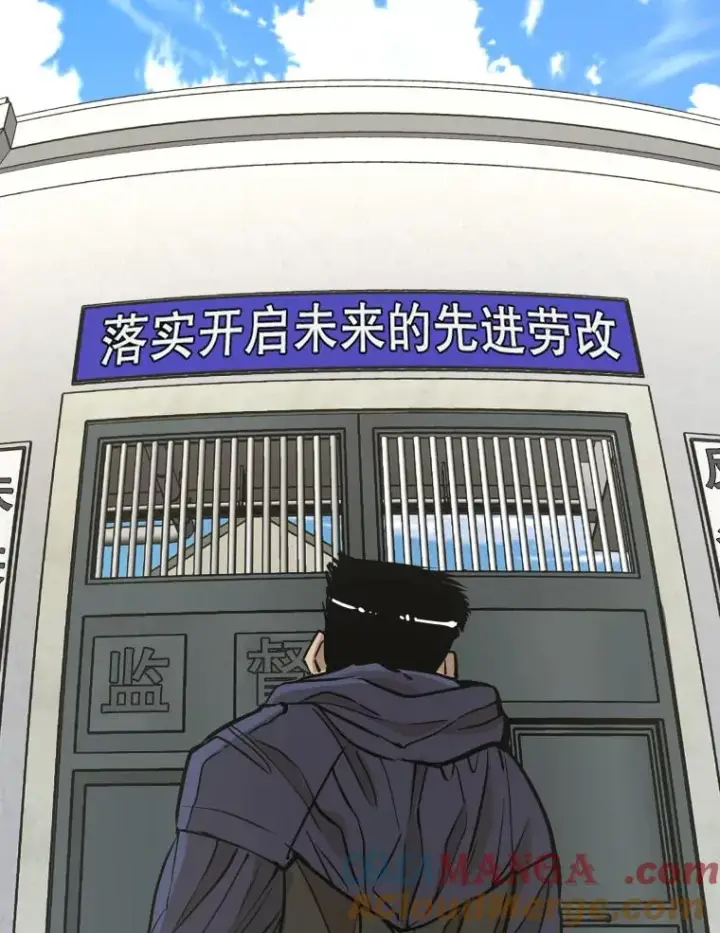 漫画《鲨鱼》302.郑浩铭的请求第45张图