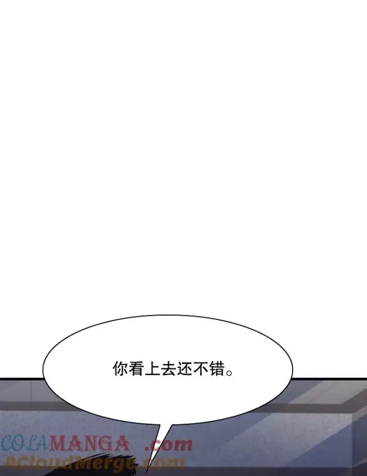 漫画《鲨鱼》302.郑浩铭的请求第49张图