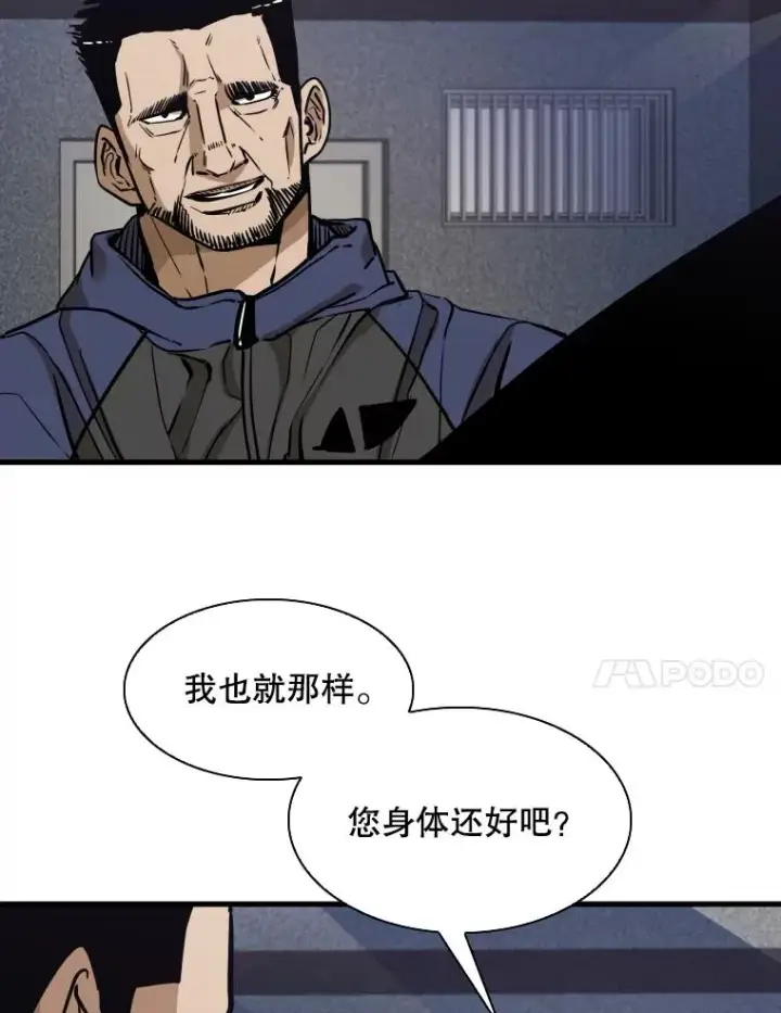 漫画《鲨鱼》302.郑浩铭的请求第50张图