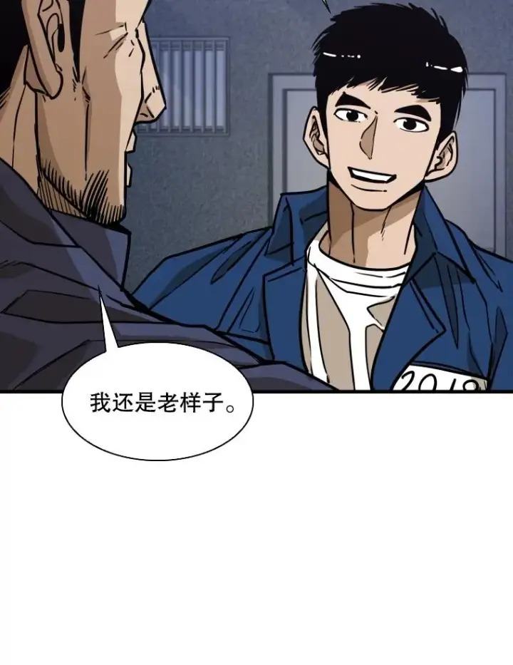 漫画《鲨鱼》302.郑浩铭的请求第51张图