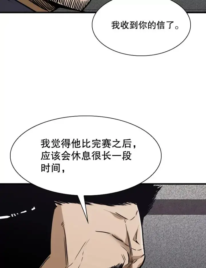 漫画《鲨鱼》302.郑浩铭的请求第54张图