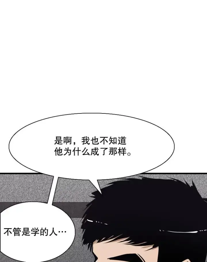 漫画《鲨鱼》302.郑浩铭的请求第56张图