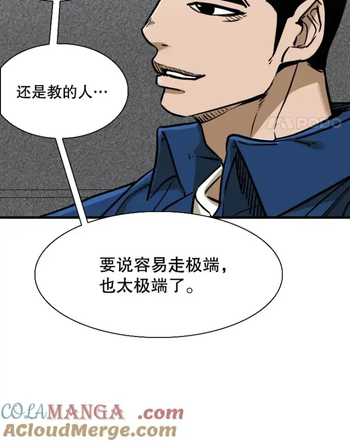 漫画《鲨鱼》302.郑浩铭的请求第57张图