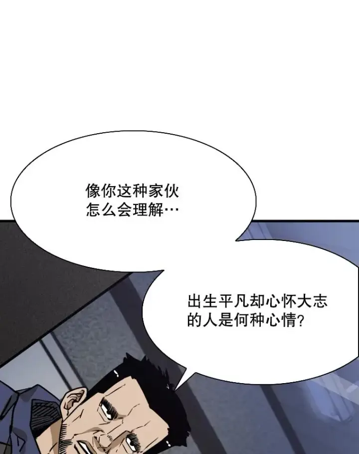 漫画《鲨鱼》302.郑浩铭的请求第58张图