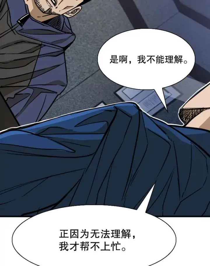 漫画《鲨鱼》302.郑浩铭的请求第59张图