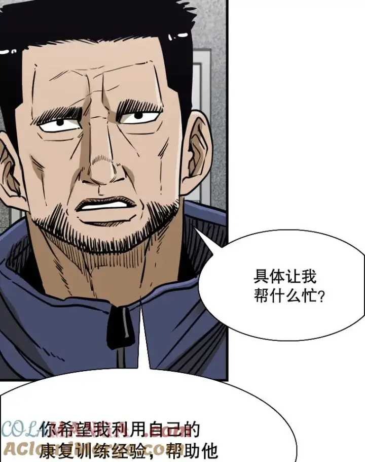 漫画《鲨鱼》302.郑浩铭的请求第61张图