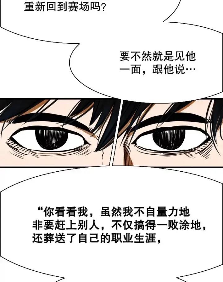 漫画《鲨鱼》302.郑浩铭的请求第62张图