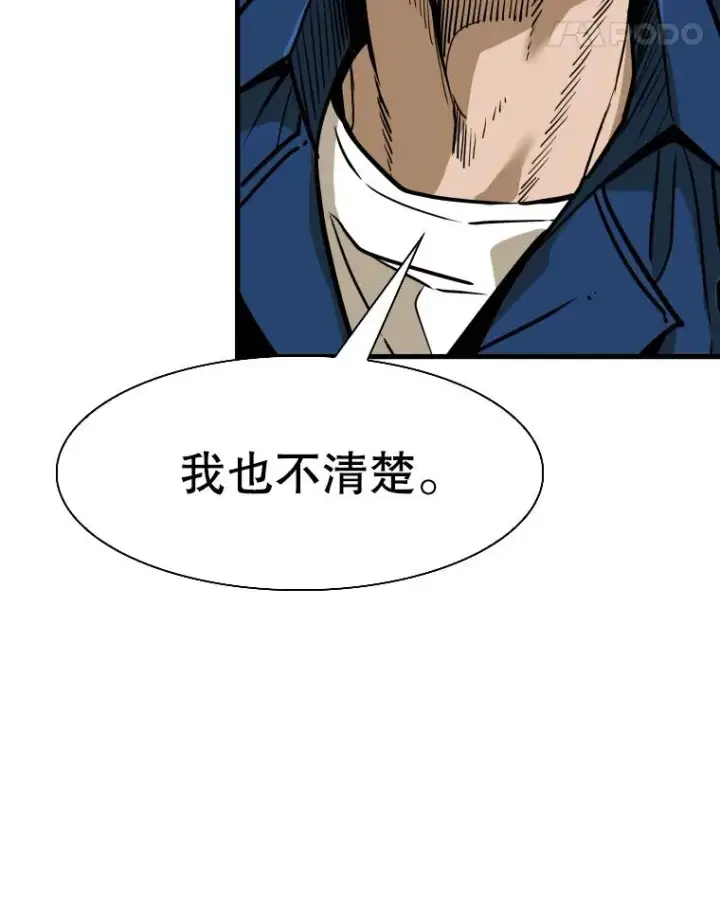 漫画《鲨鱼》302.郑浩铭的请求第64张图