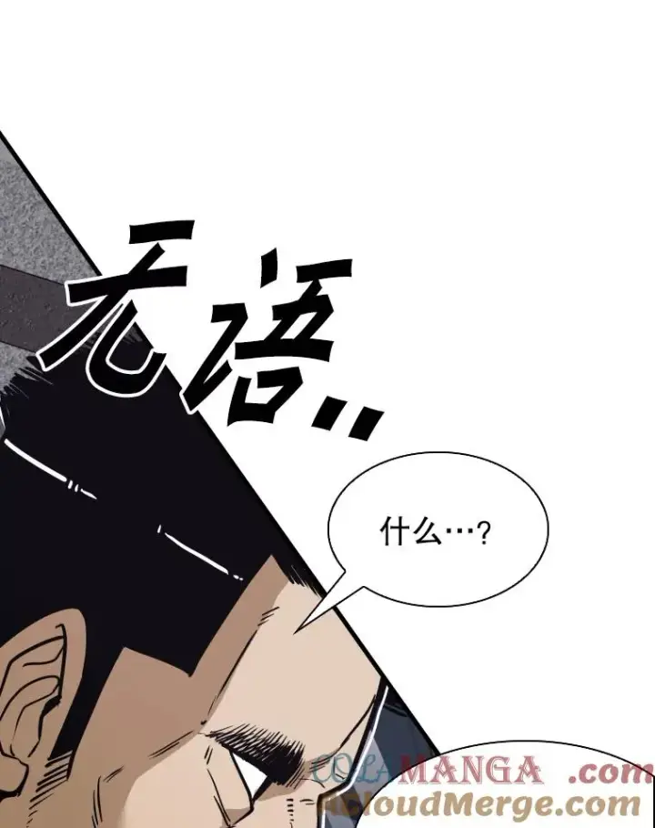 漫画《鲨鱼》302.郑浩铭的请求第65张图