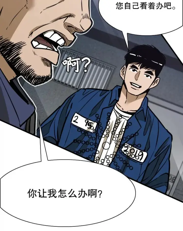 漫画《鲨鱼》302.郑浩铭的请求第66张图